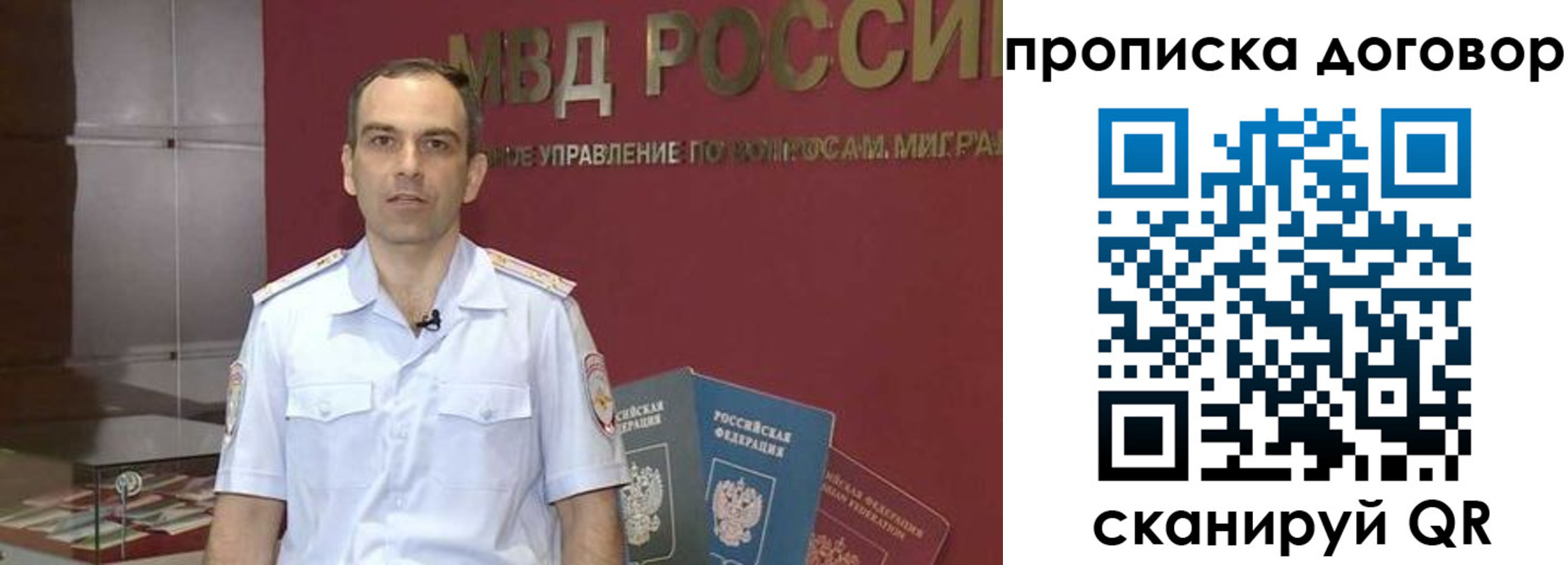 временная регистрация в Бийске