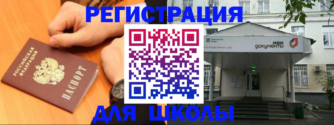 прописка для военкомата в Бийске