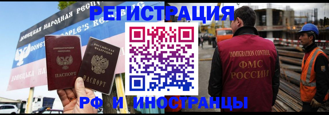 где прописаться в Бийске